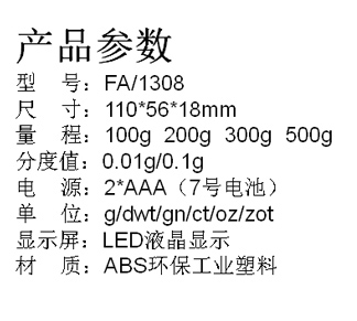 LED液晶顯示臺(tái)式電子稱