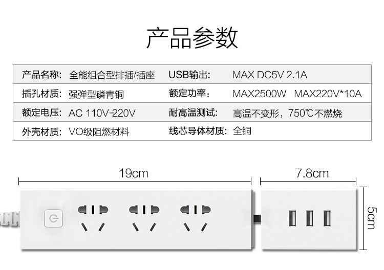 魔方組合插座（創(chuàng)意組合、一物兩用）