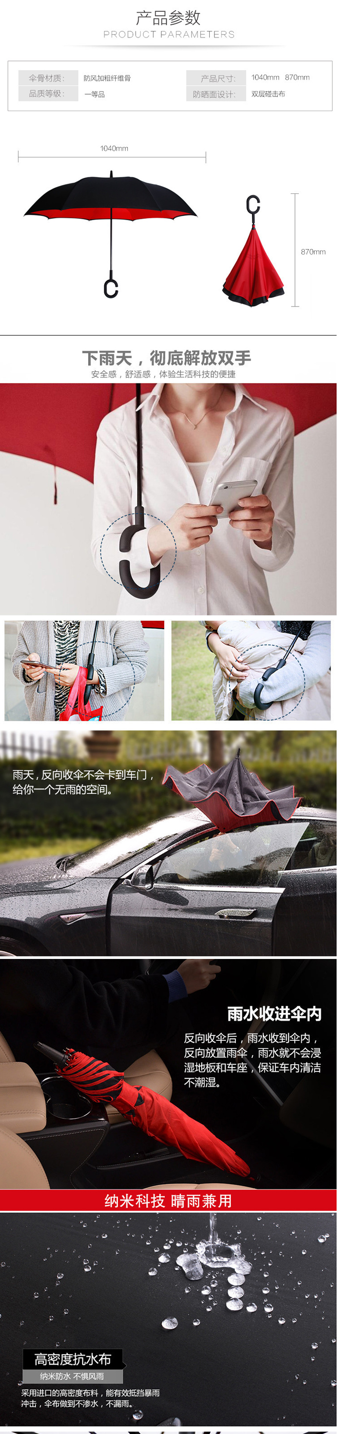 創(chuàng)意雙層C型手柄汽車(chē)反向傘