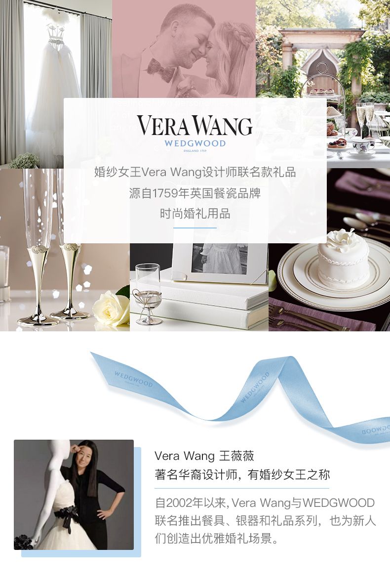 Vera Wang 王薇薇 合作關(guān)系