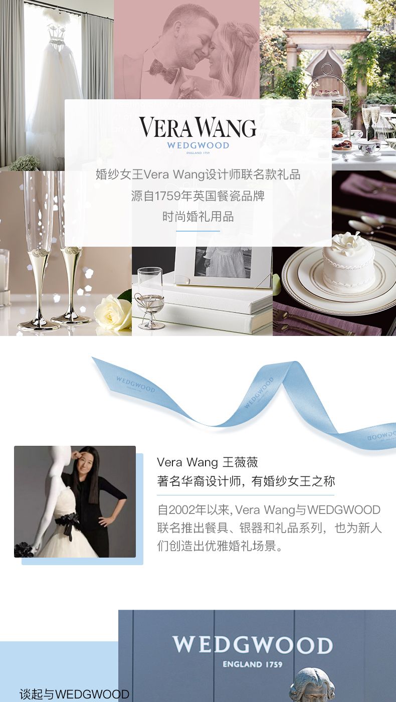 Vera Wang 王薇薇