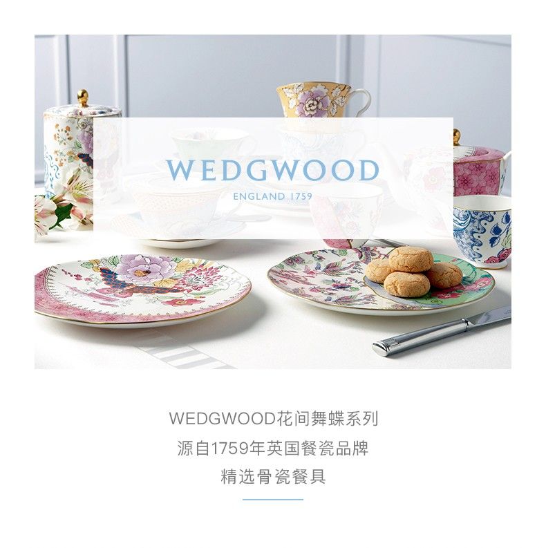 WEDGWOOD花間舞蝶系列 源自1759年英國餐瓷品牌 精選骨瓷餐具