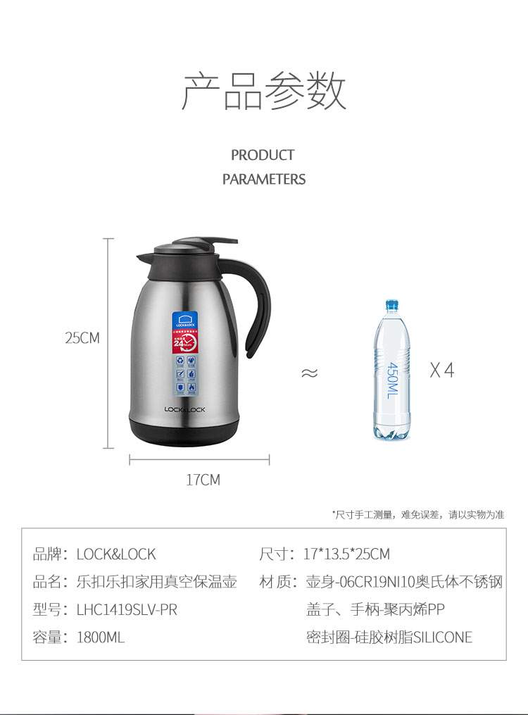 樂扣樂扣（LOCK&LOCK）家用真空保溫壺