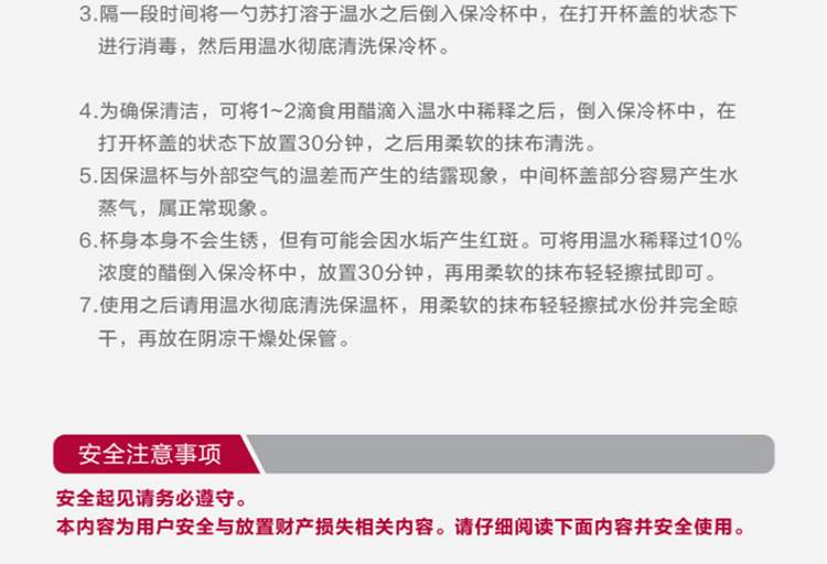 樂扣樂扣不銹鋼保溫壺 注意事項