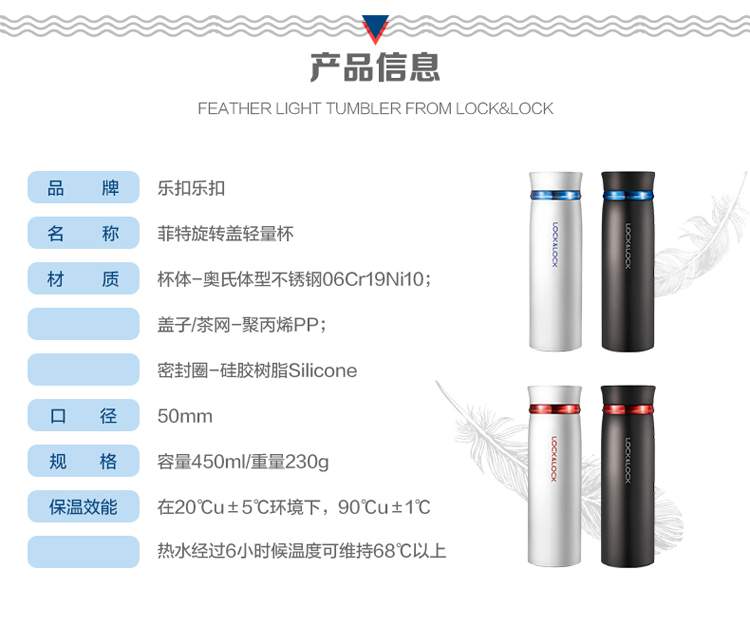 樂扣樂扣菲特旋轉蓋輕量杯 產品信息