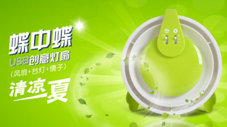 蝶中蝶一代usb帶燈帶鏡子小風(fēng)扇 電腦周邊禮品定制