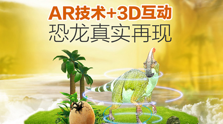 萌橙CC魔法恐龍館正品AR立體識字認(rèn)知早教3d卡片兒童玩具3-6歲