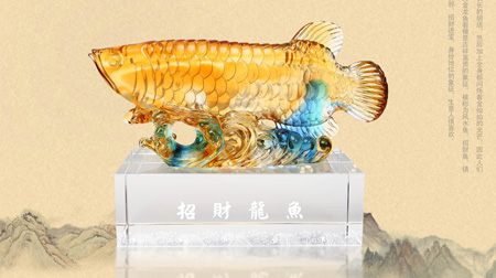 招財(cái)龍魚(yú)琉璃擺件